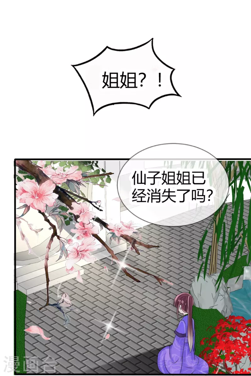 第10话 不给你伤我的机会6