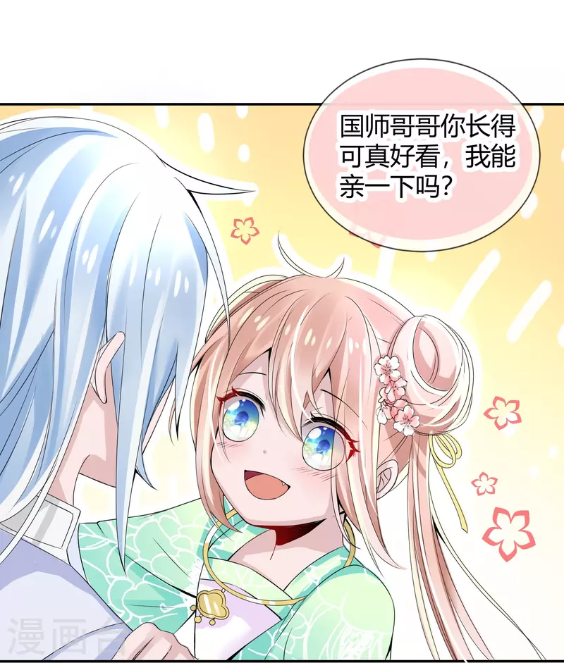 第2话 盖章就是我的人啦2