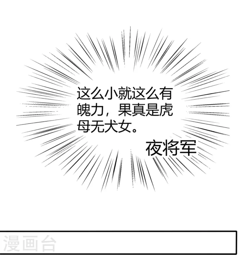 第6话 这一世，我保护你20