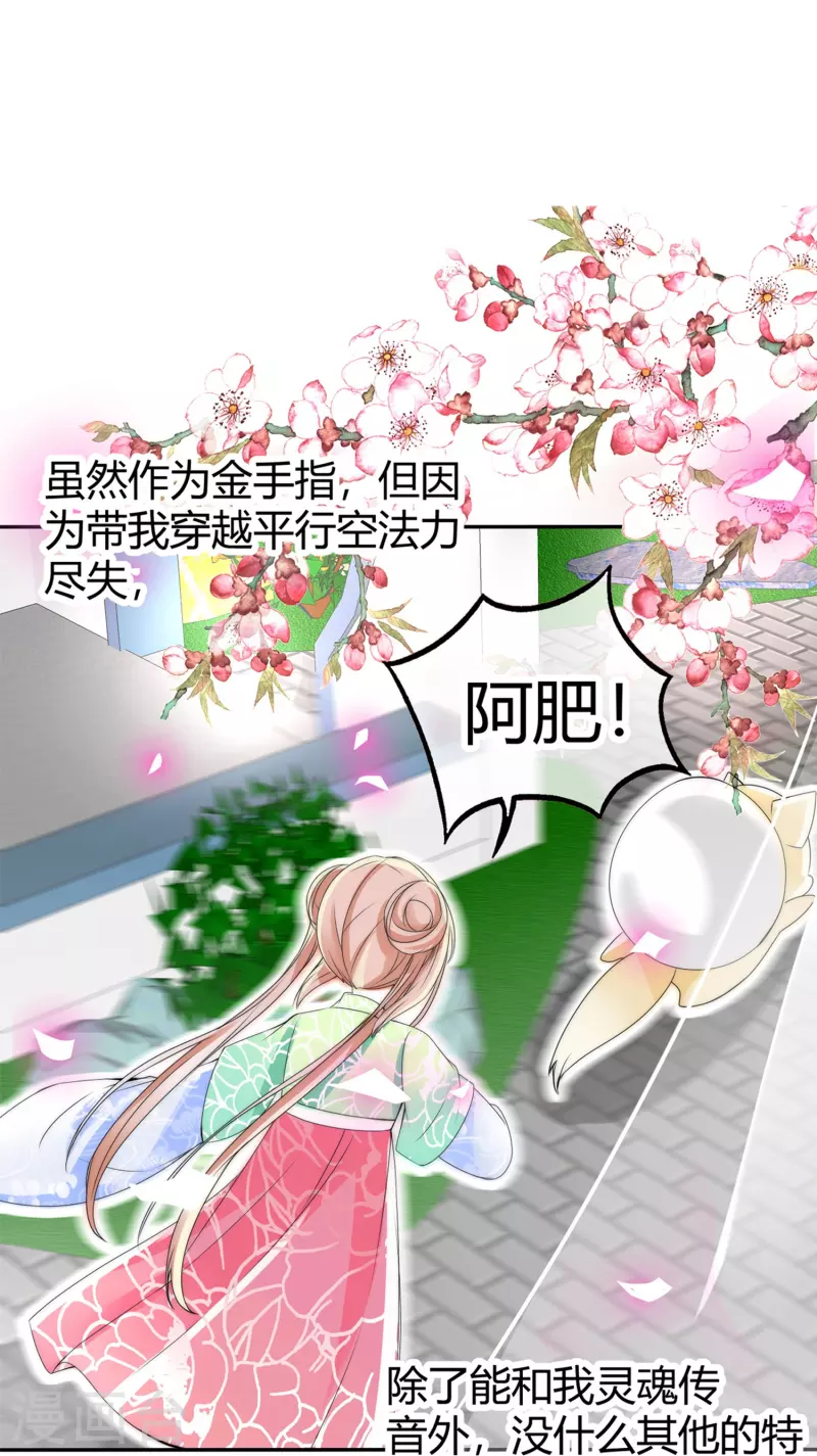第1话 穿越爲女帝继承人21