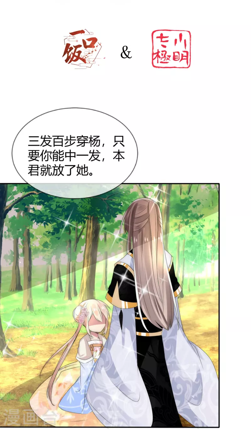 第5话 不许欺负我的人1