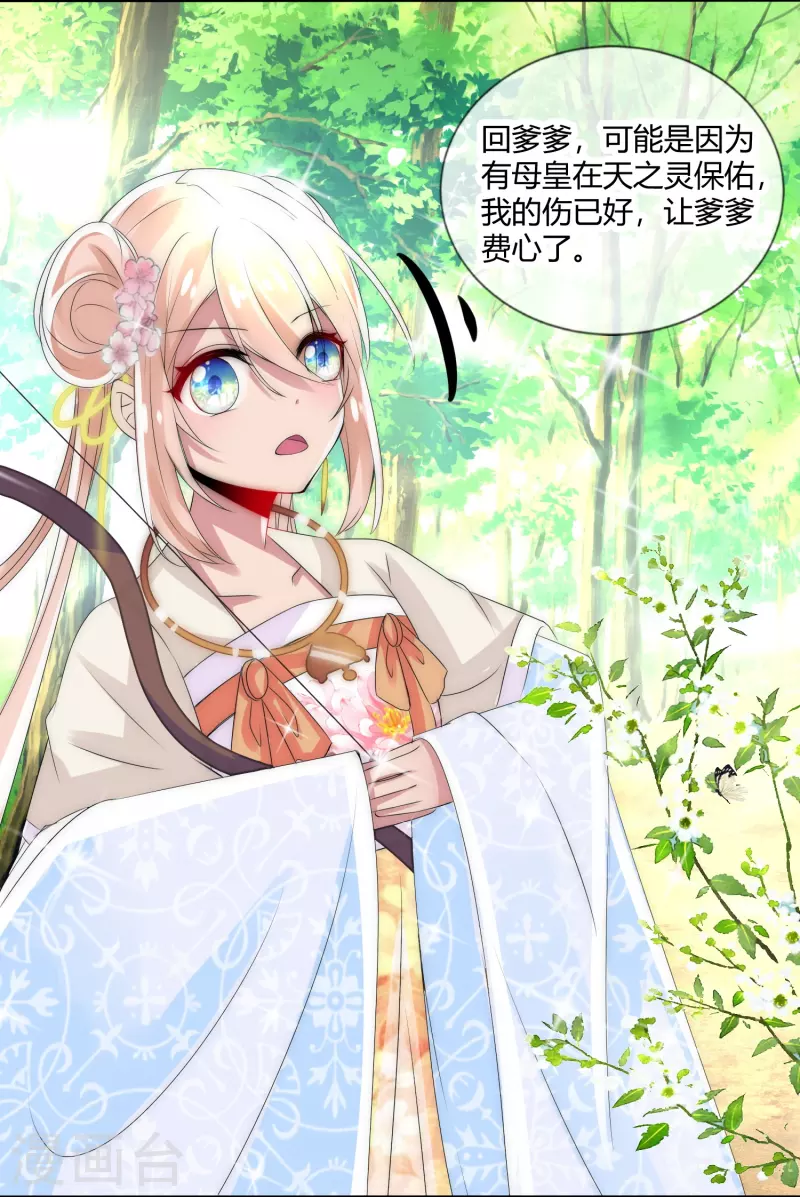 第4话 留条小命行不行24