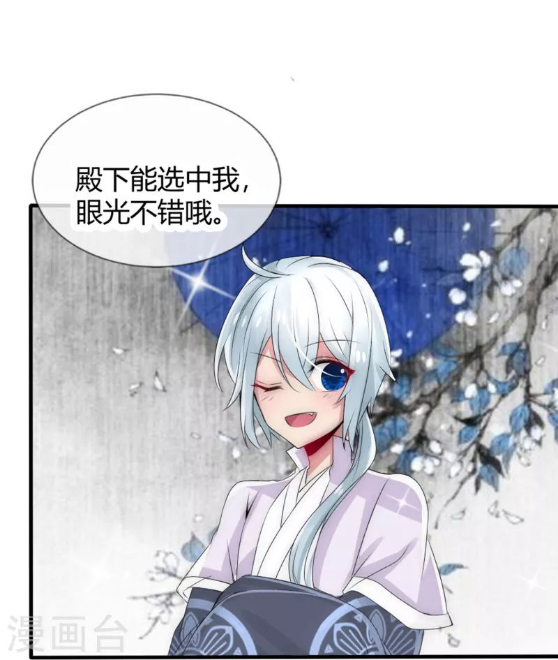 第14话 管理後宫真不易4