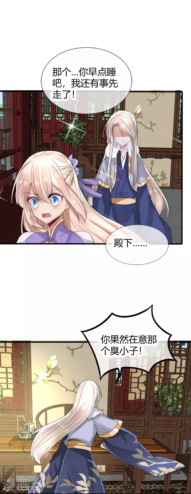 第14话 管理後宫真不易32