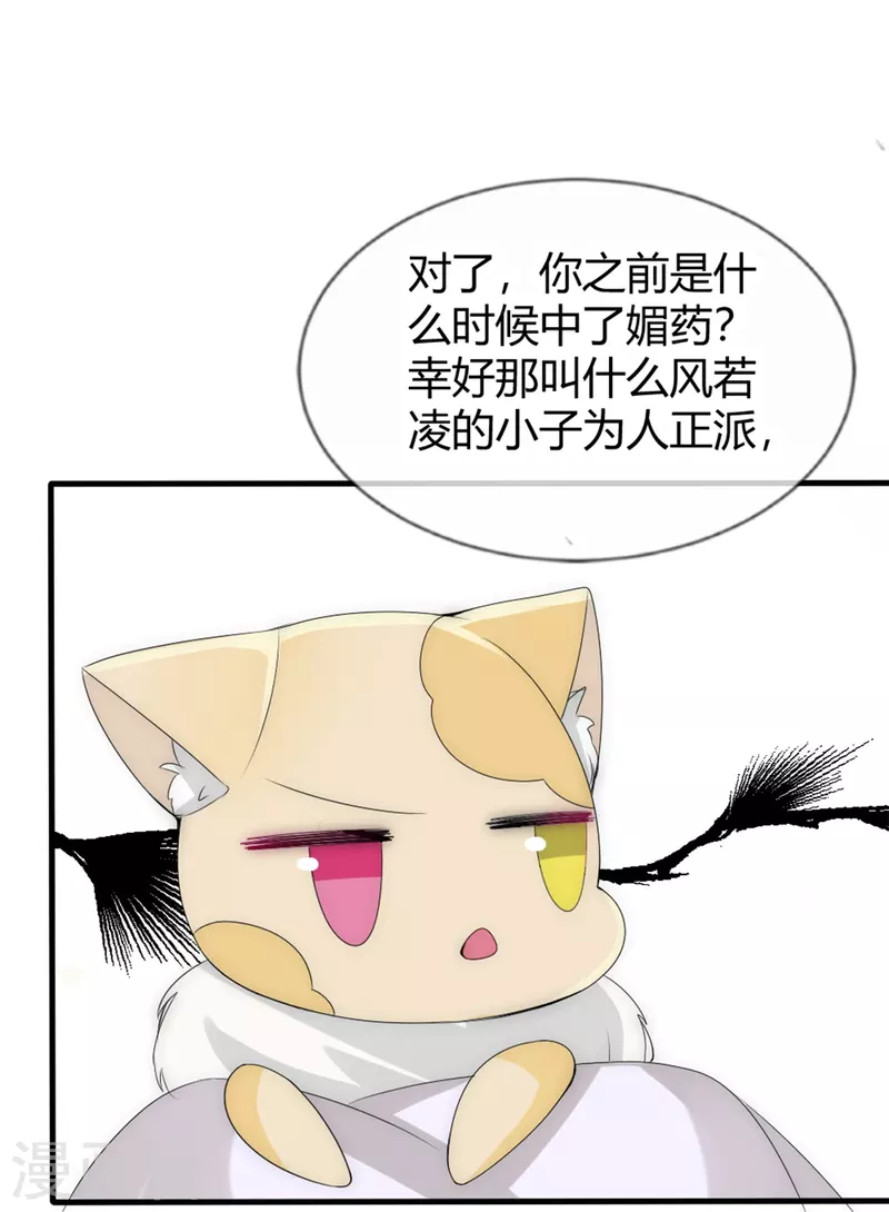 第14话 管理後宫真不易34