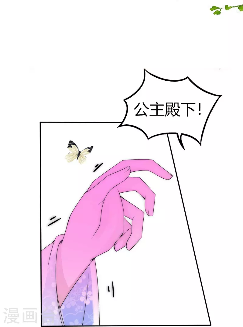 第2话 盖章就是我的人啦27