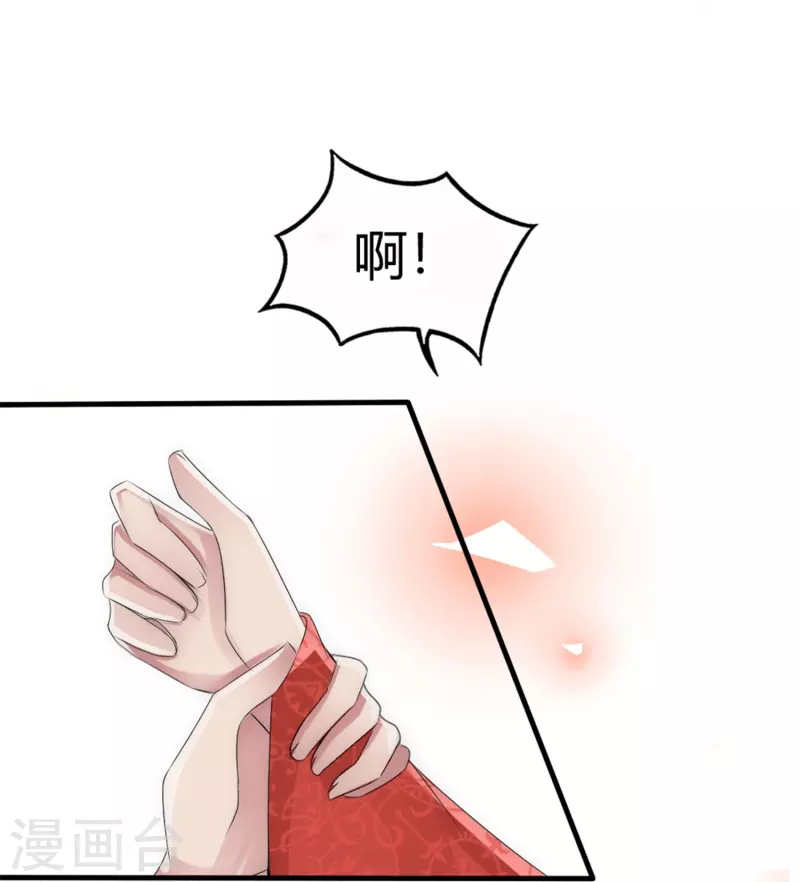 第16话 拯救男宠，义不容辞！15