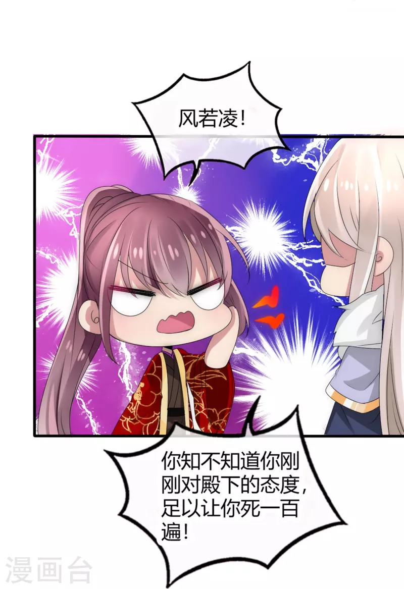第14话 管理後宫真不易29