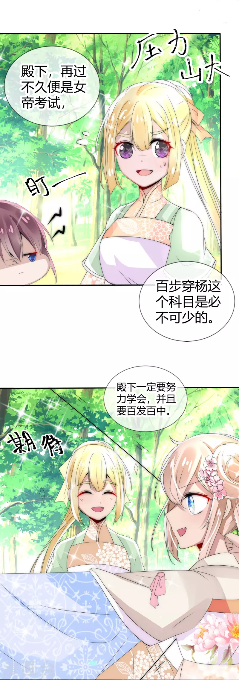 第4话 留条小命行不行17