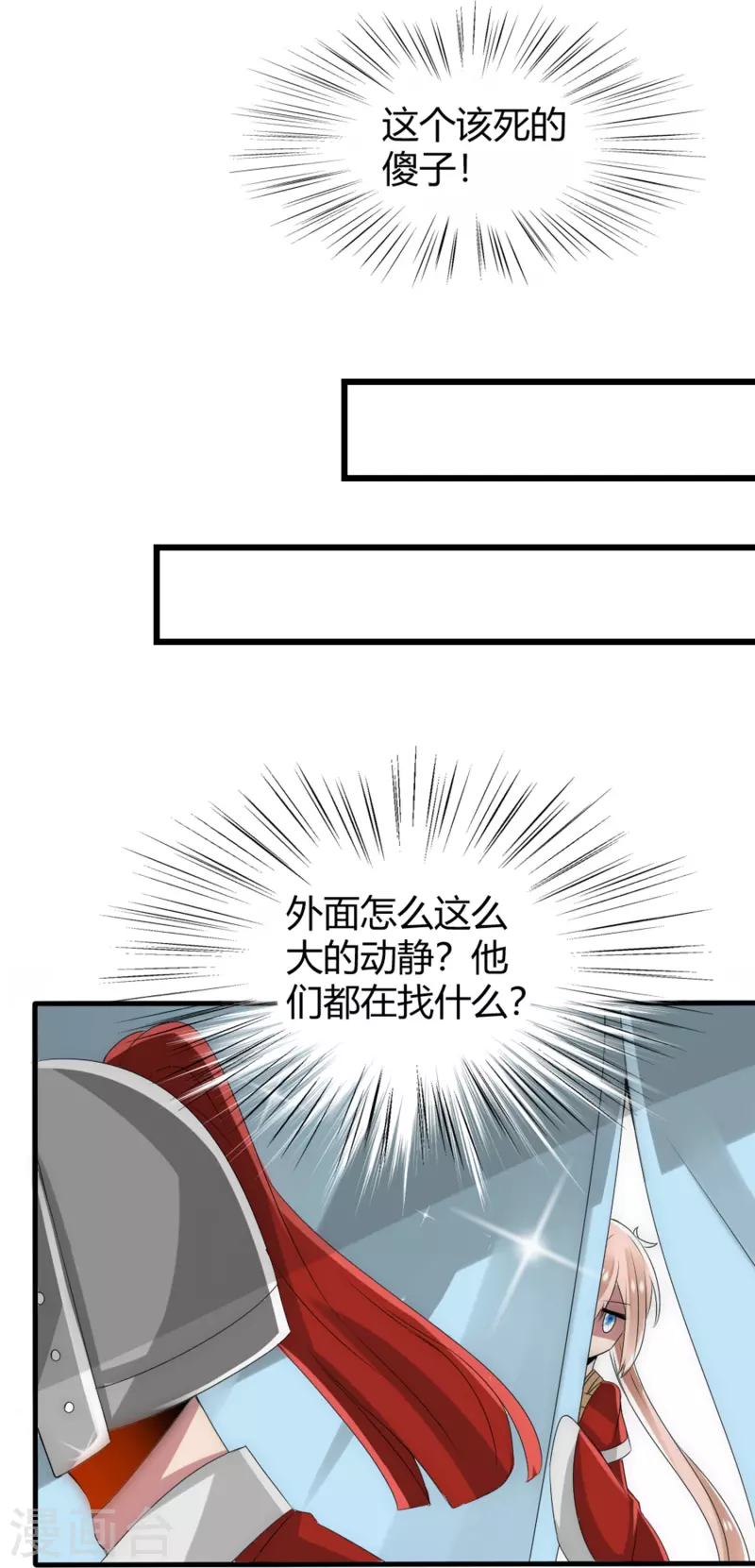 第16话 拯救男宠，义不容辞！10