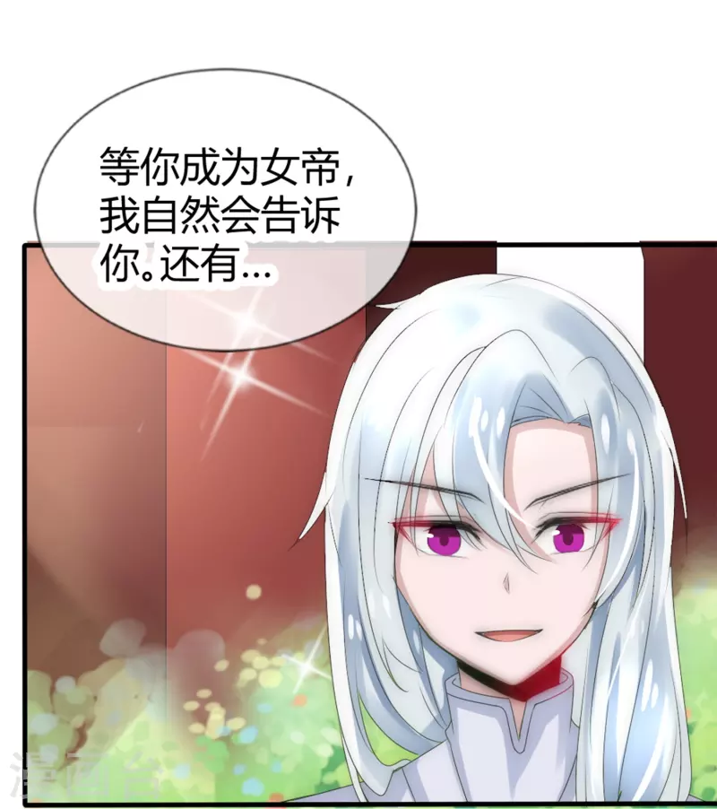 第9话 给你变个身29