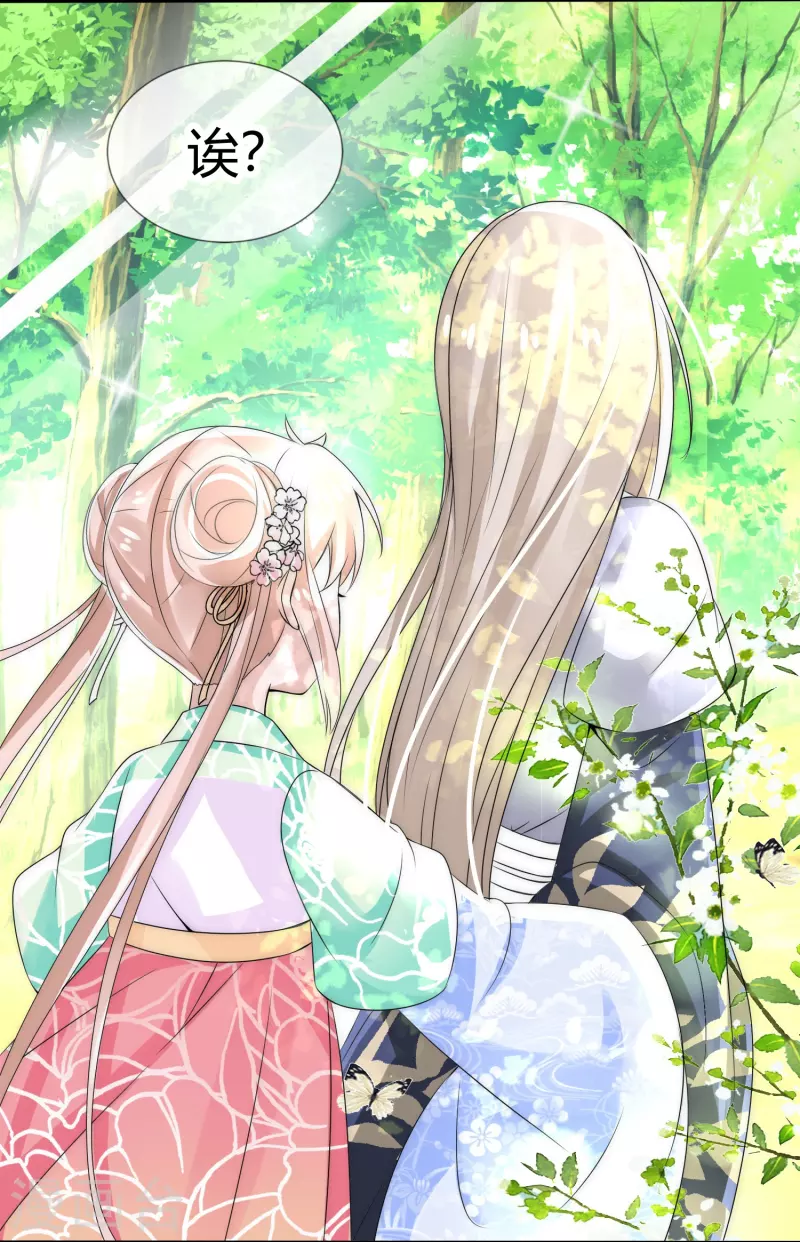 第3话 美少年和臭屁小孩5