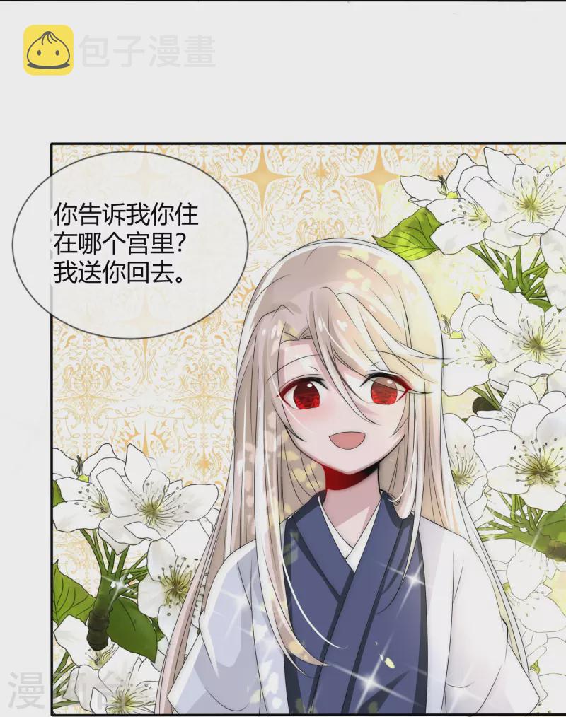 第3话 美少年和臭屁小孩3