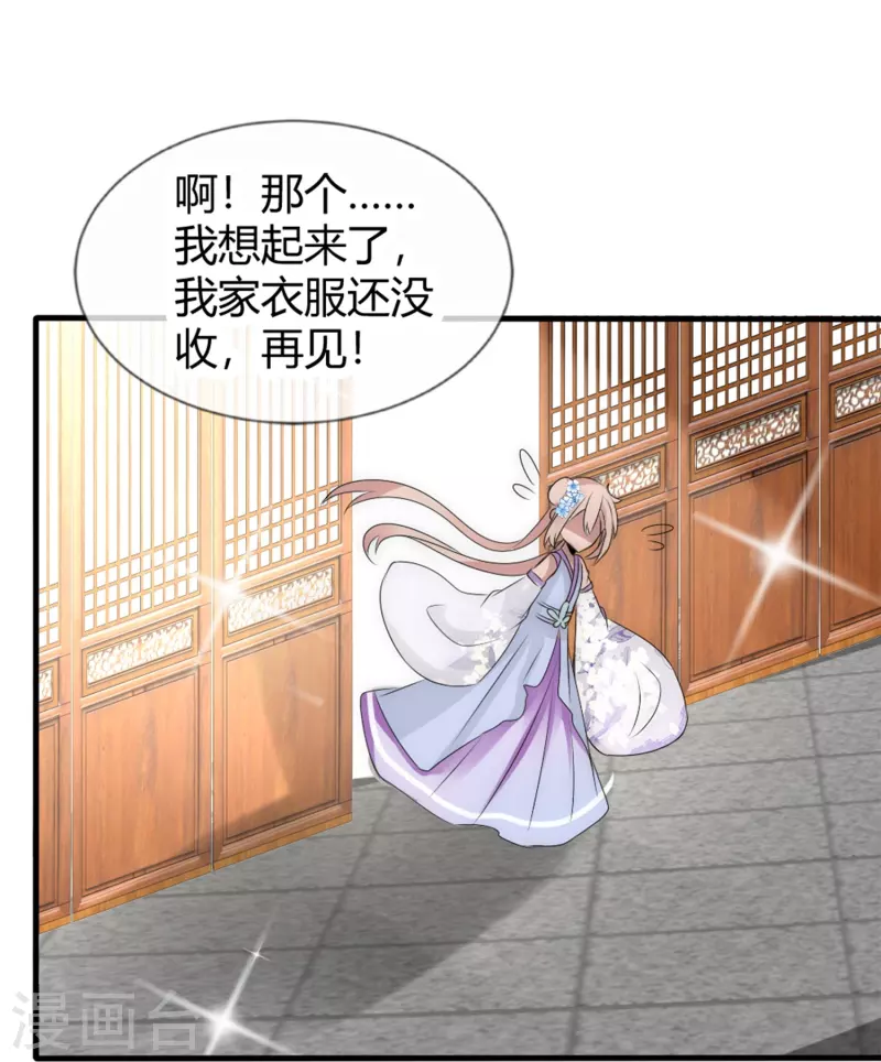 第10话 不给你伤我的机会20