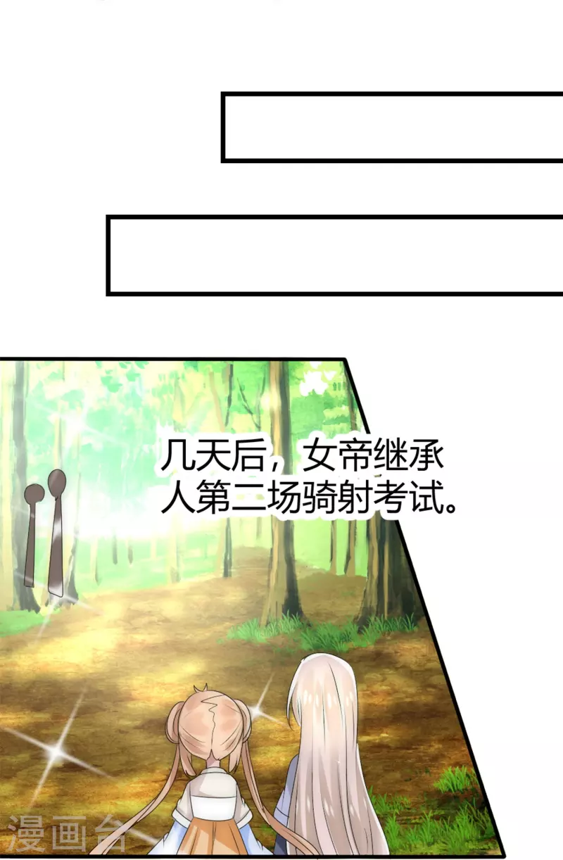 第10话 不给你伤我的机会25