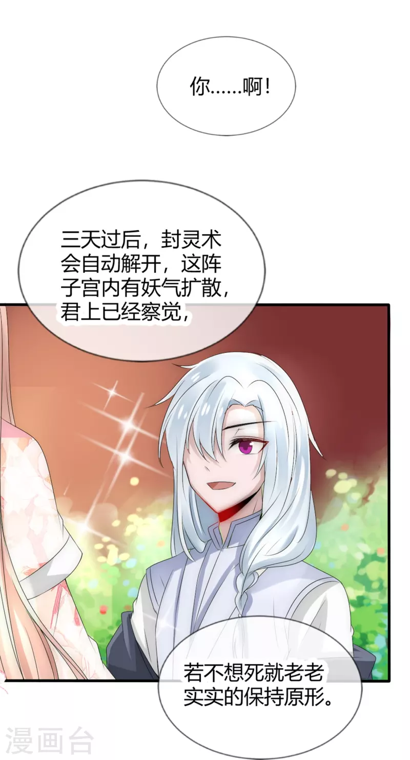 第9话 给你变个身22