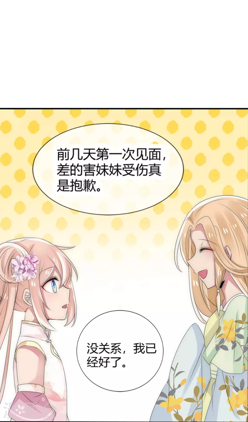 第5话 不许欺负我的人23