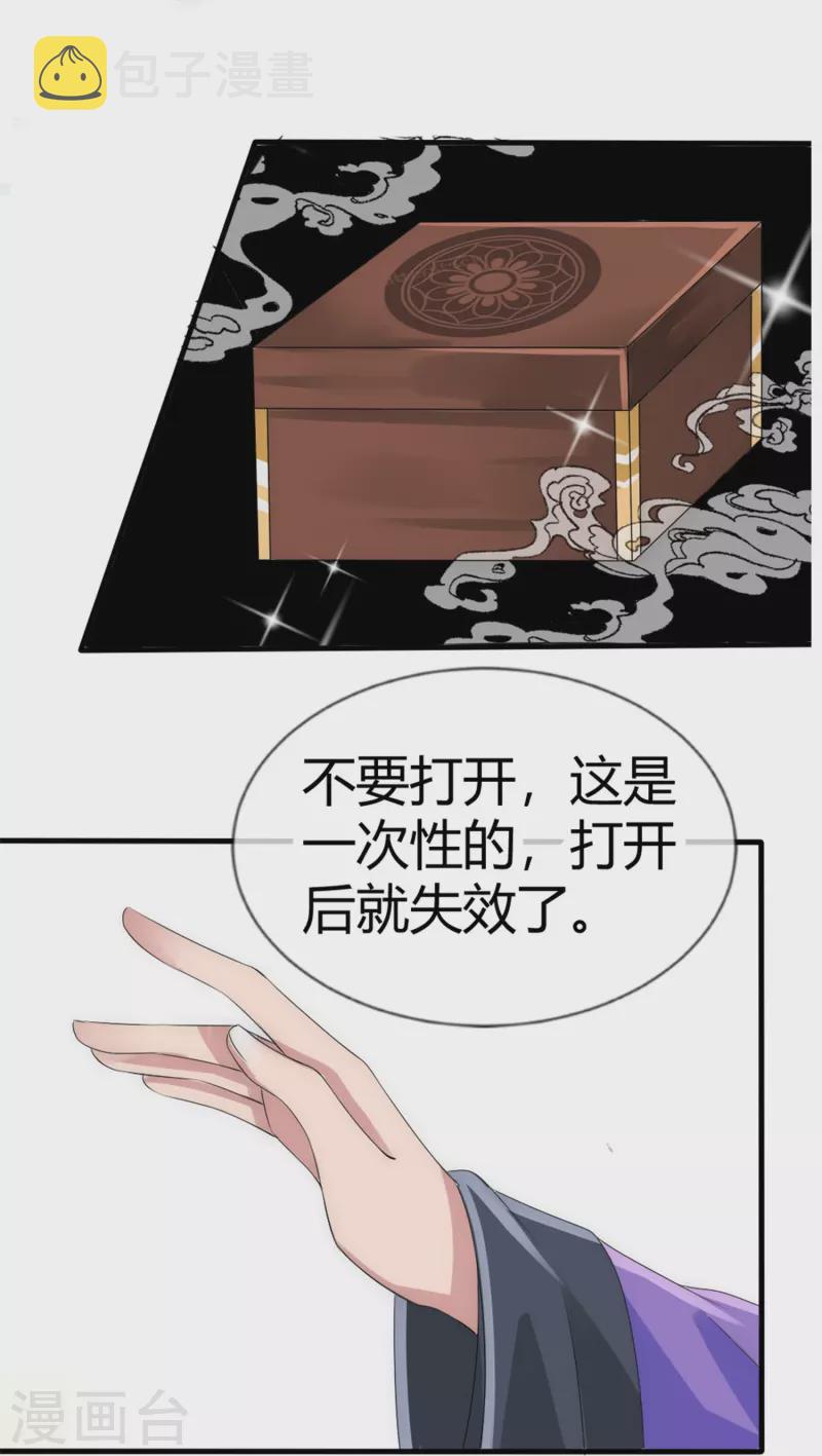 第8话 我想和你做个交易9