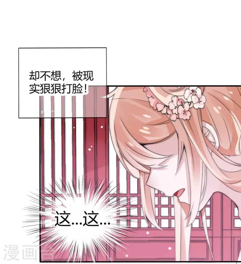 第1话 穿越爲女帝继承人13