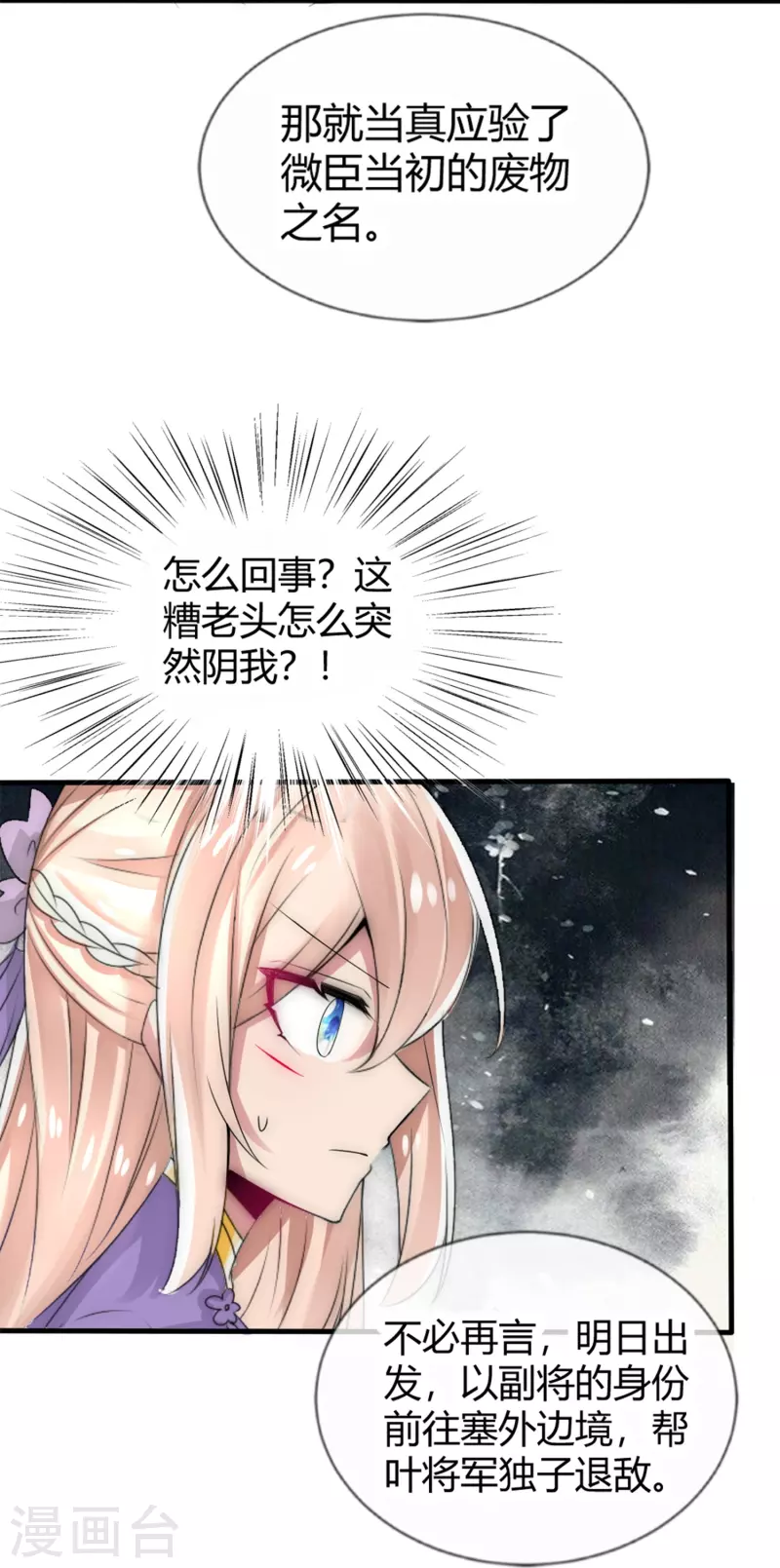 第14话 管理後宫真不易39
