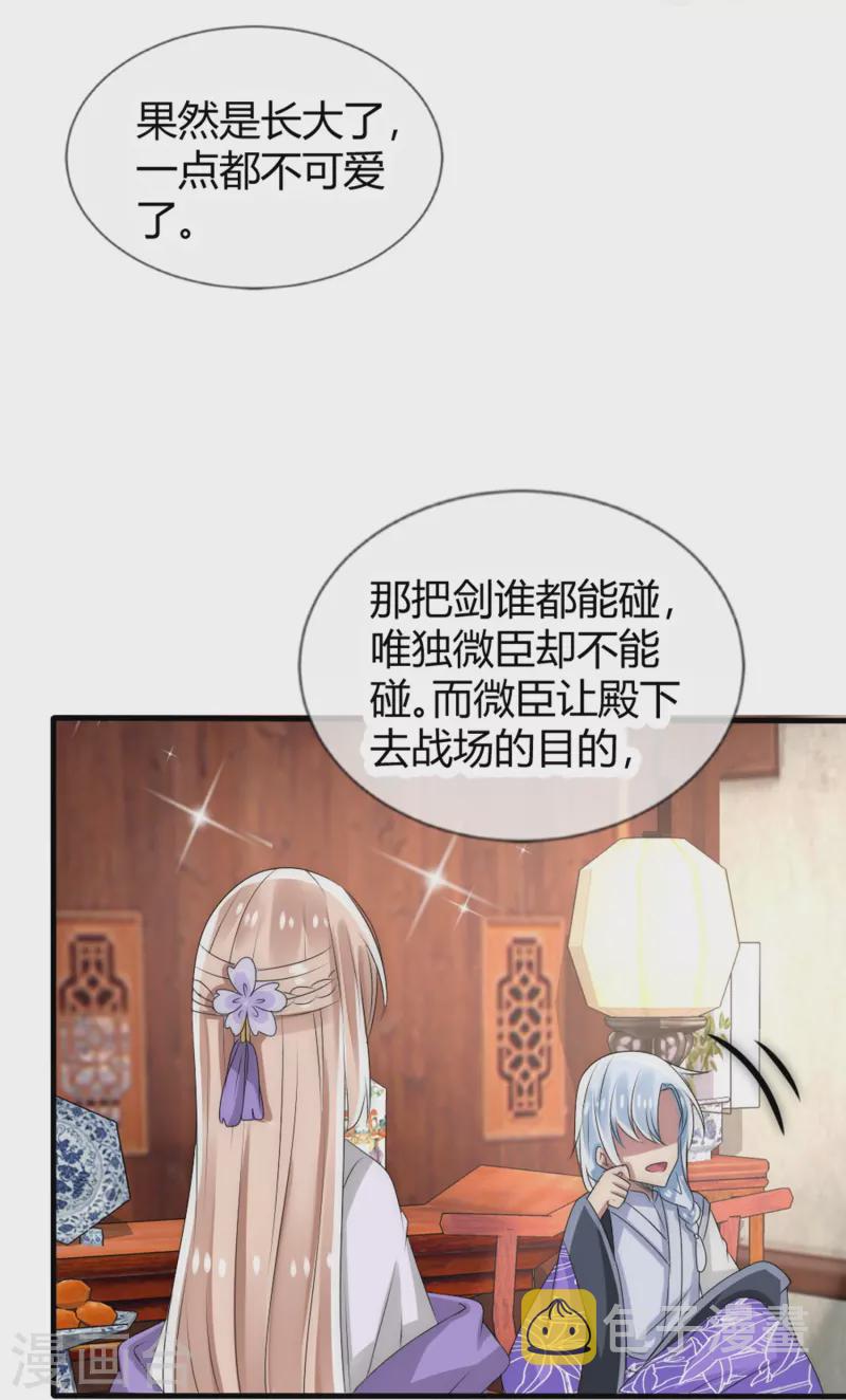 第15话 肩负重任去参军11