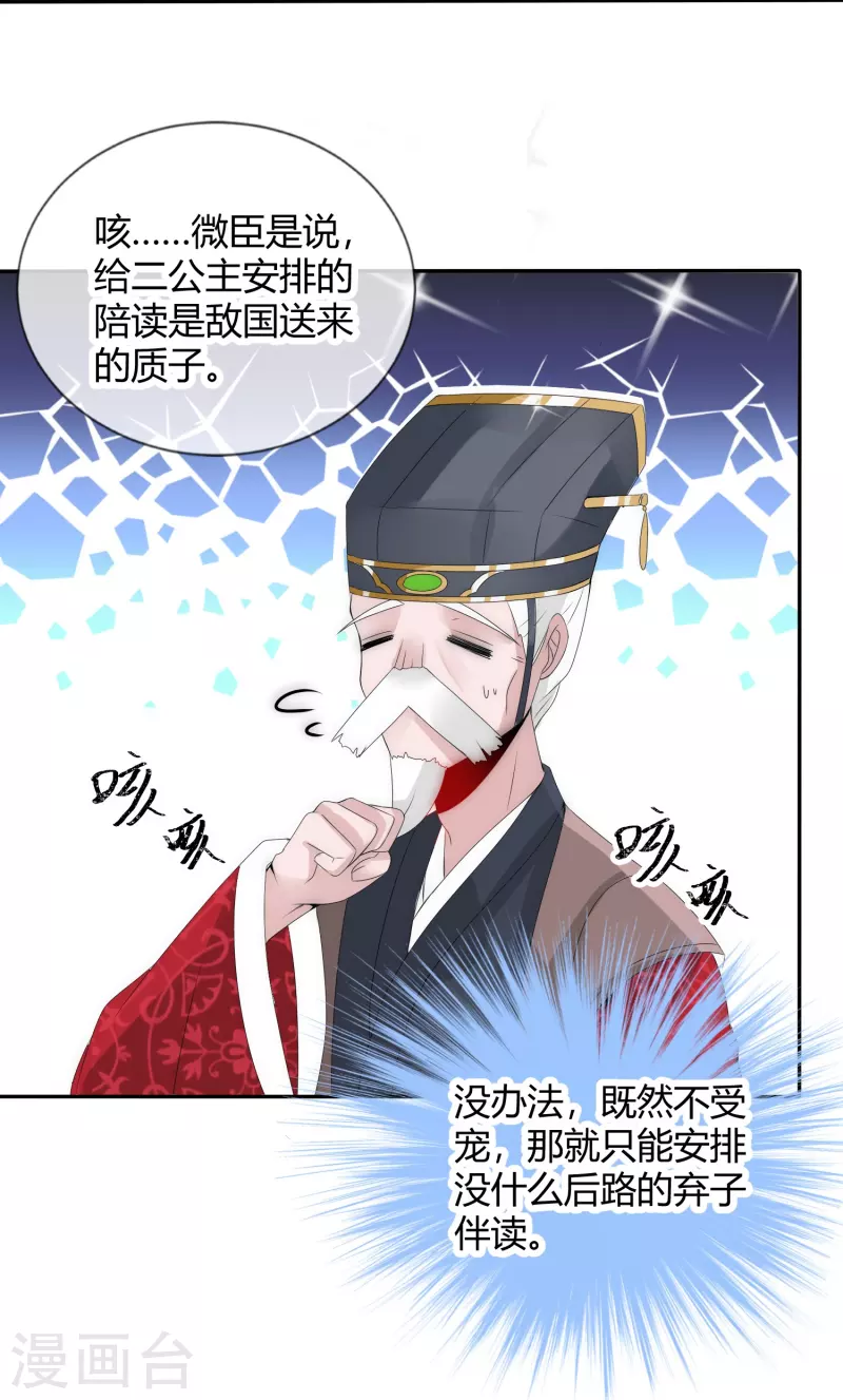 第2话 盖章就是我的人啦22