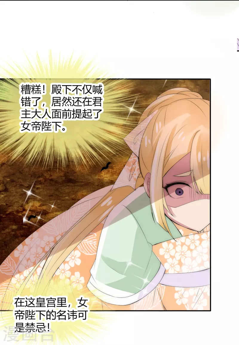 第4话 留条小命行不行25