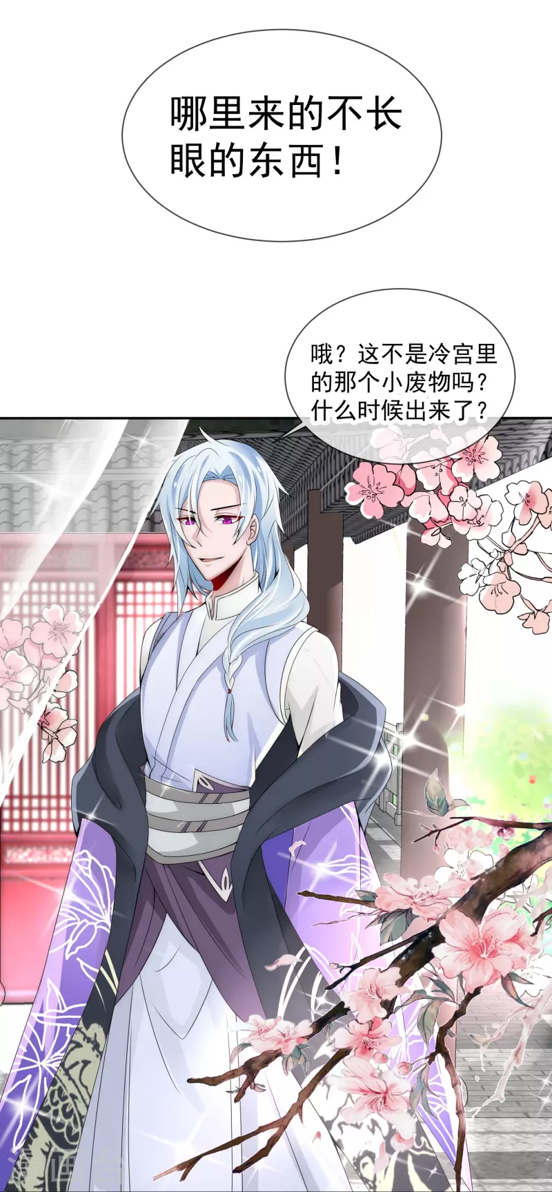 第1话 穿越爲女帝继承人34