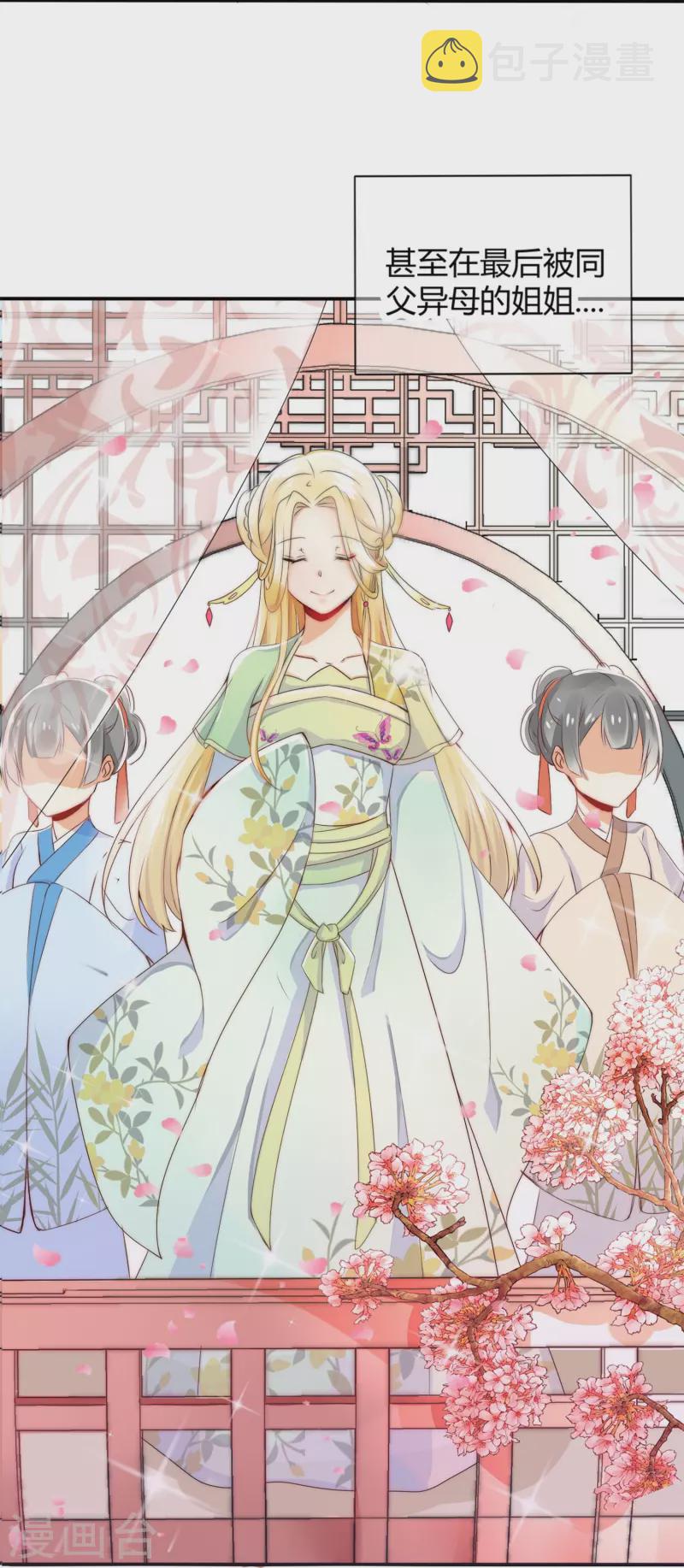 第1话 穿越爲女帝继承人8