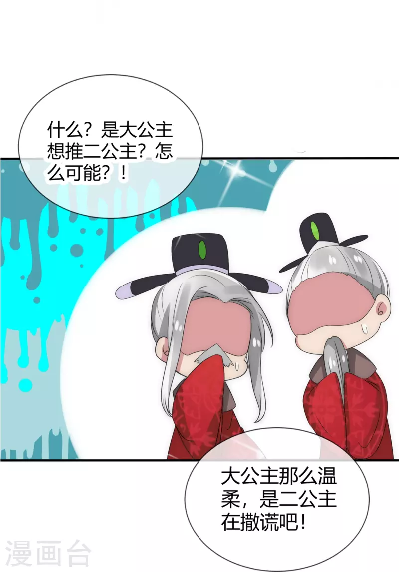第5话 不许欺负我的人32