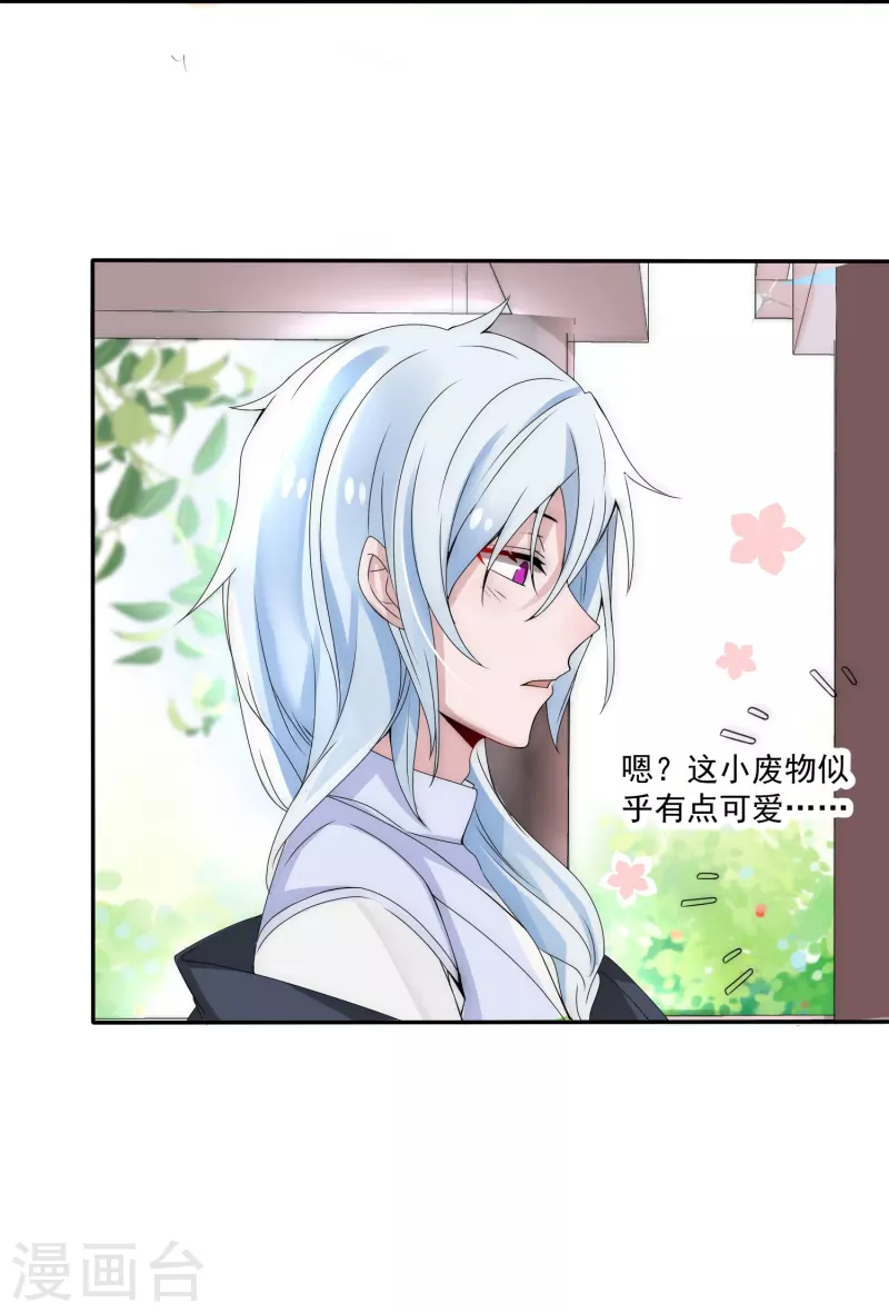 第1话 穿越爲女帝继承人37