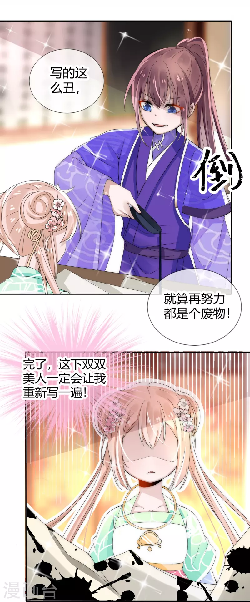 第4话 留条小命行不行3