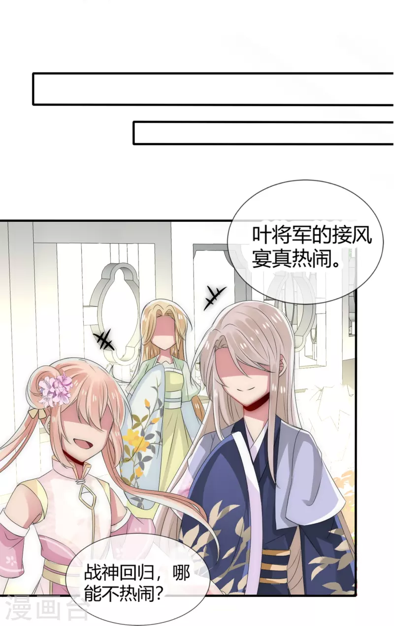 第5话 不许欺负我的人22