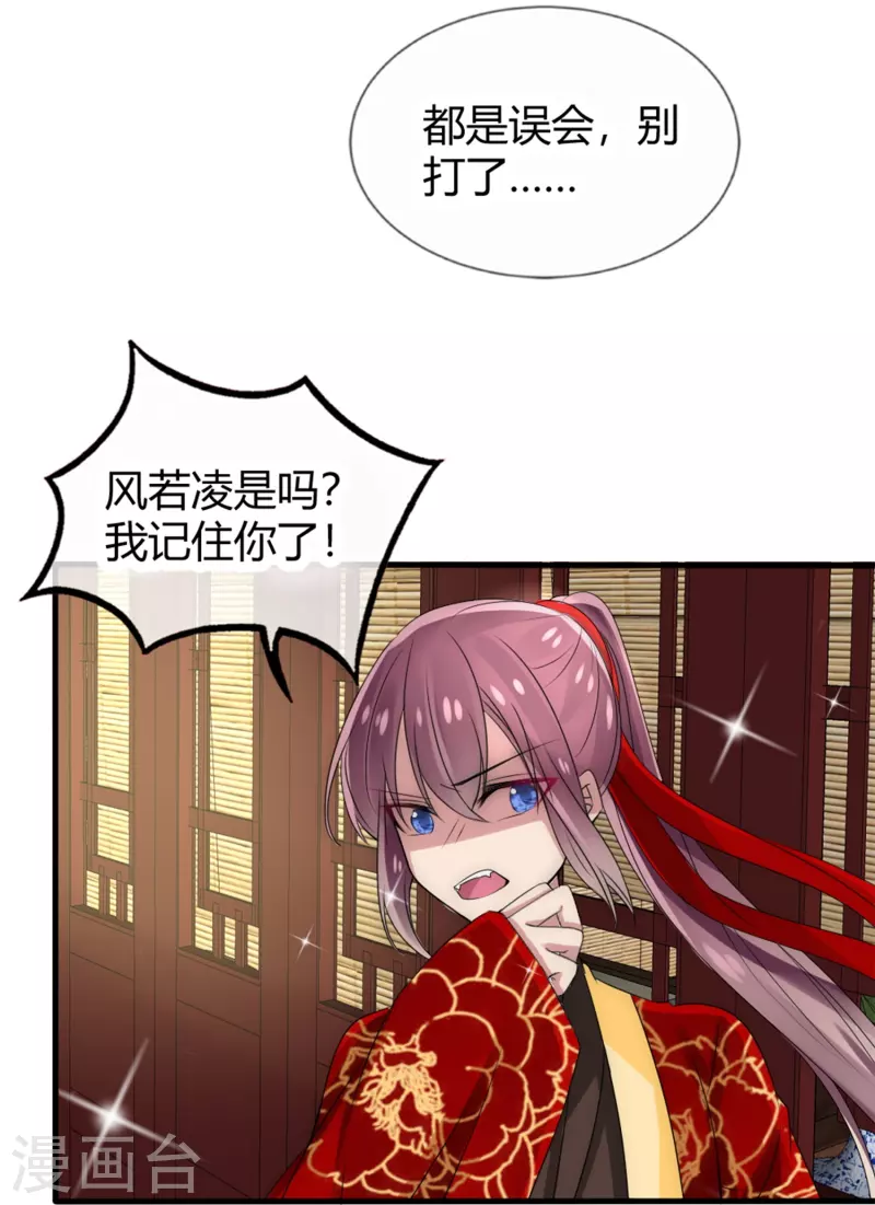 第14话 管理後宫真不易31