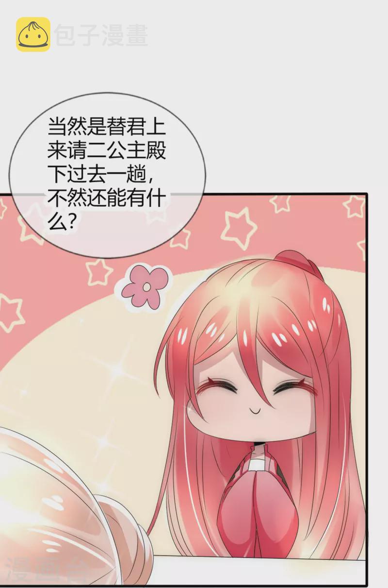 第7话 妖怪，爲何害我9