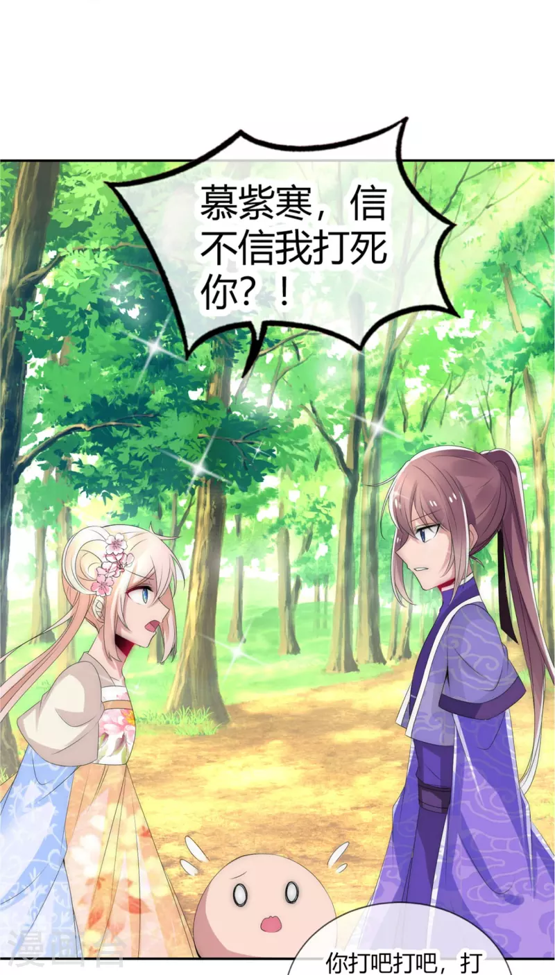 第5话 不许欺负我的人15