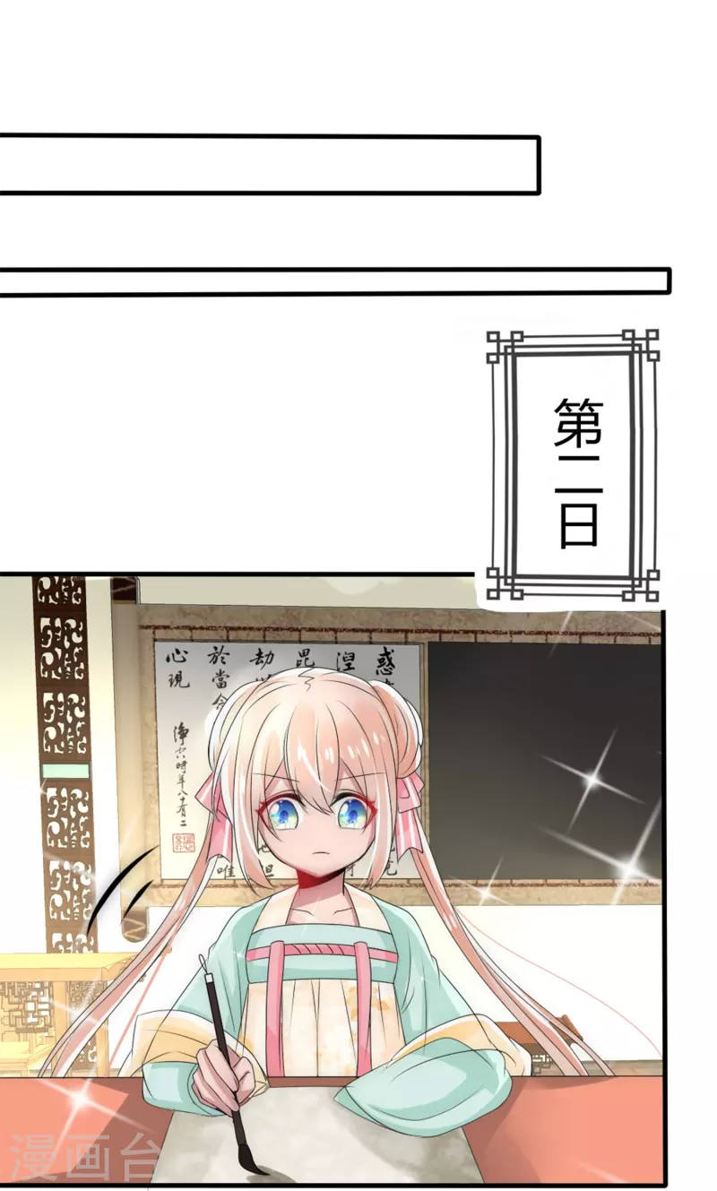 第7话 妖怪，爲何害我5