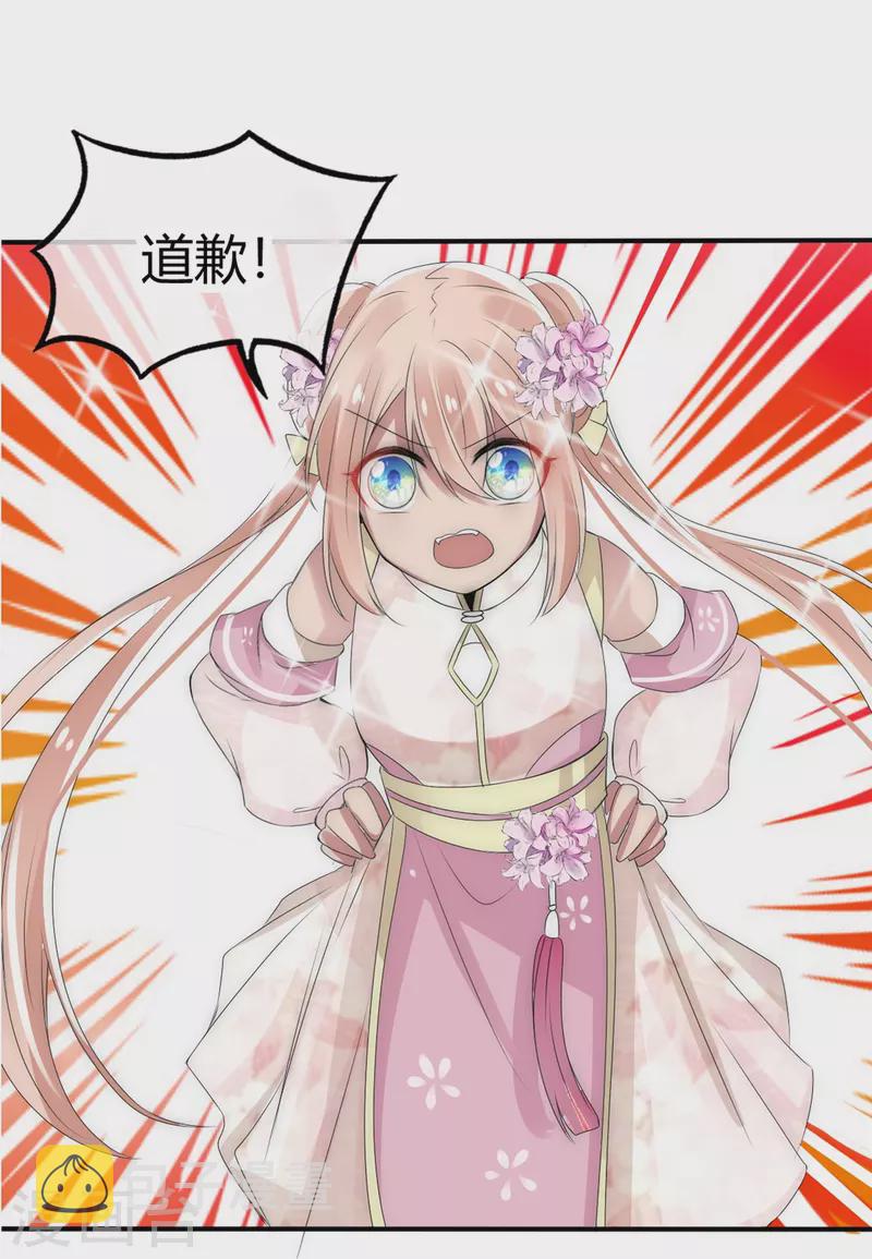 第5话 不许欺负我的人30