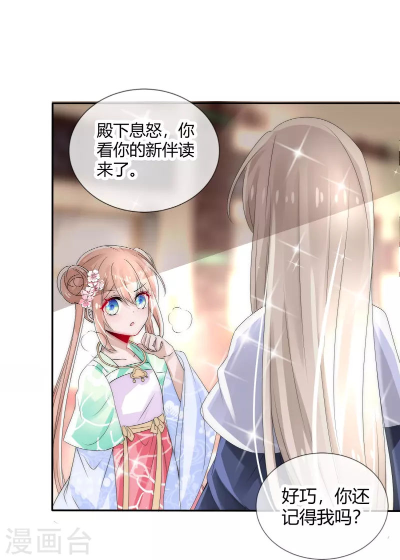 第4话 留条小命行不行7