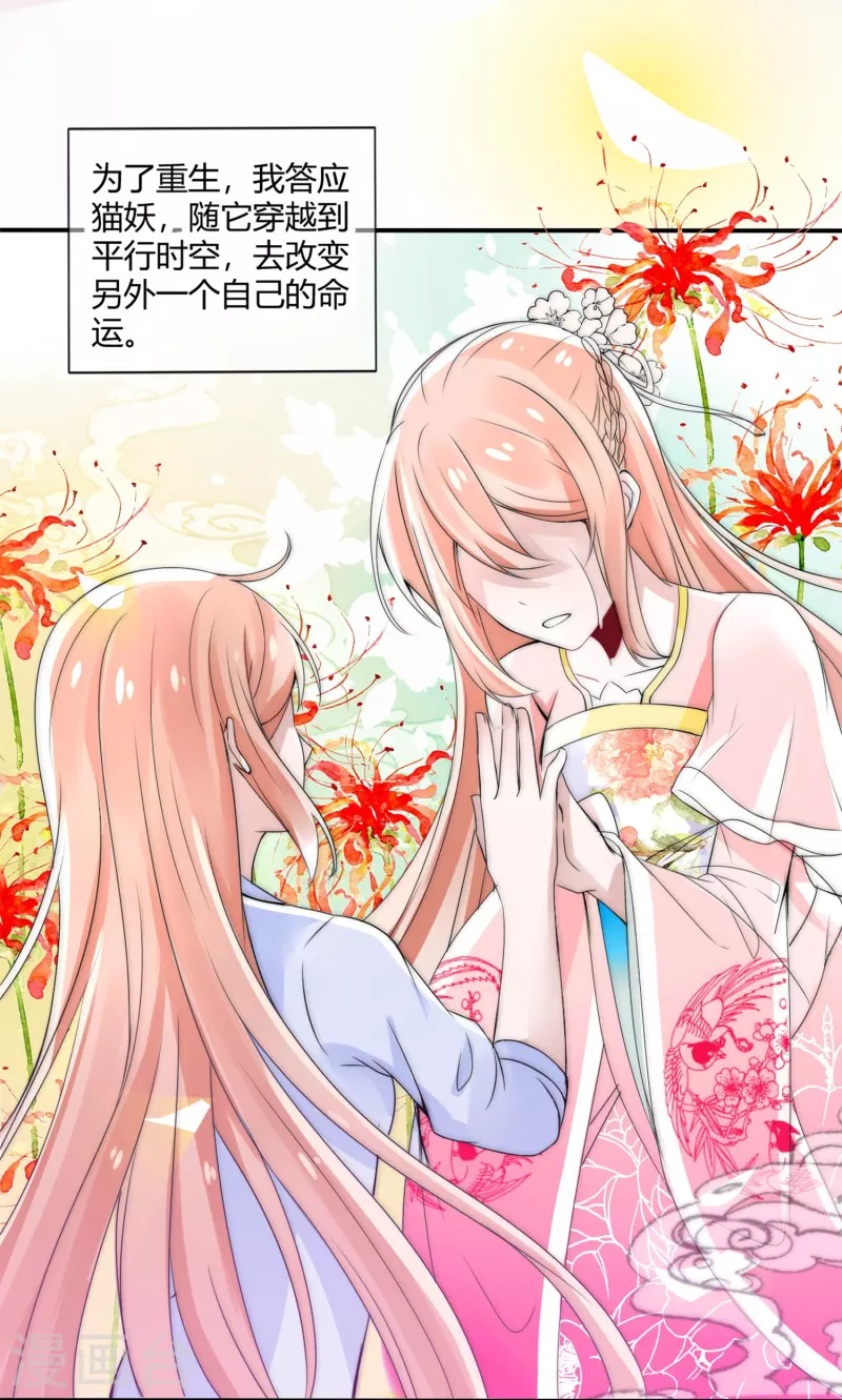 第1话 穿越爲女帝继承人5
