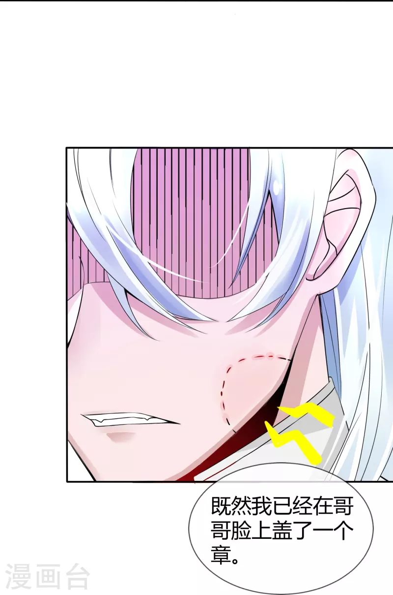第2话 盖章就是我的人啦5