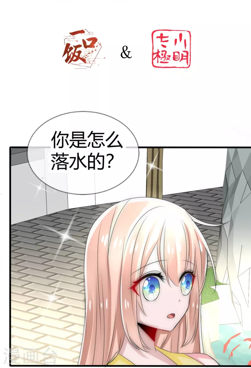 第10话 不给你伤我的机会1