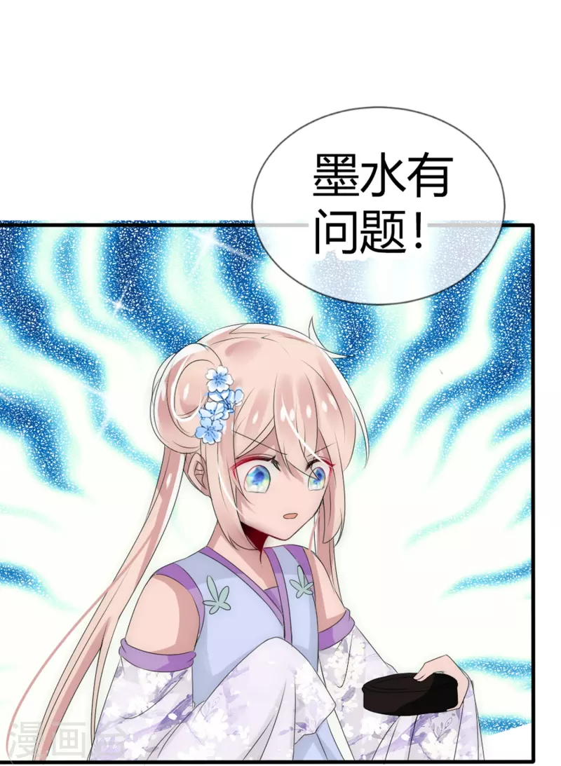 第8话 我想和你做个交易27