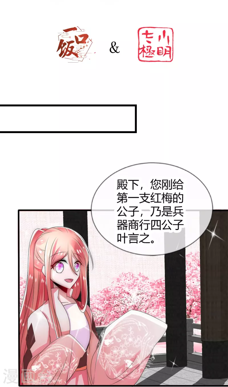 第14话 管理後宫真不易1