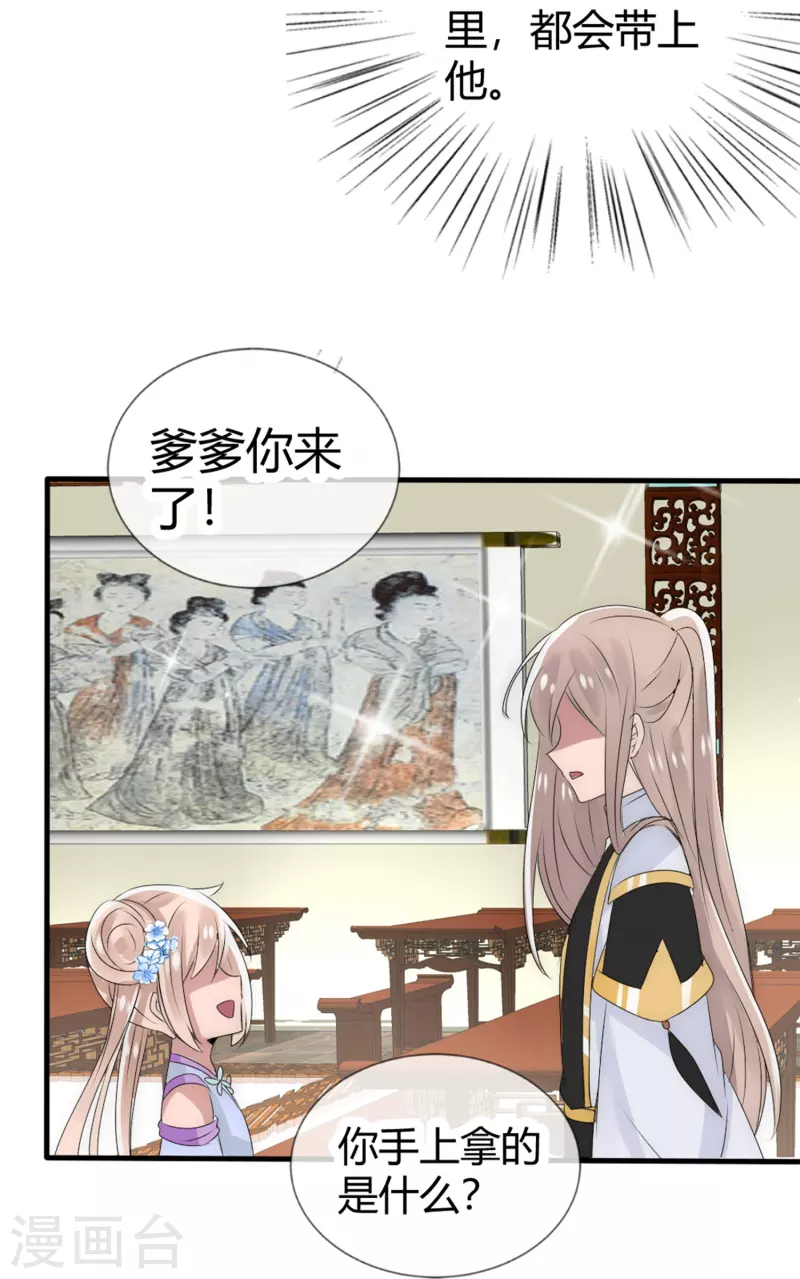 第8话 我想和你做个交易12