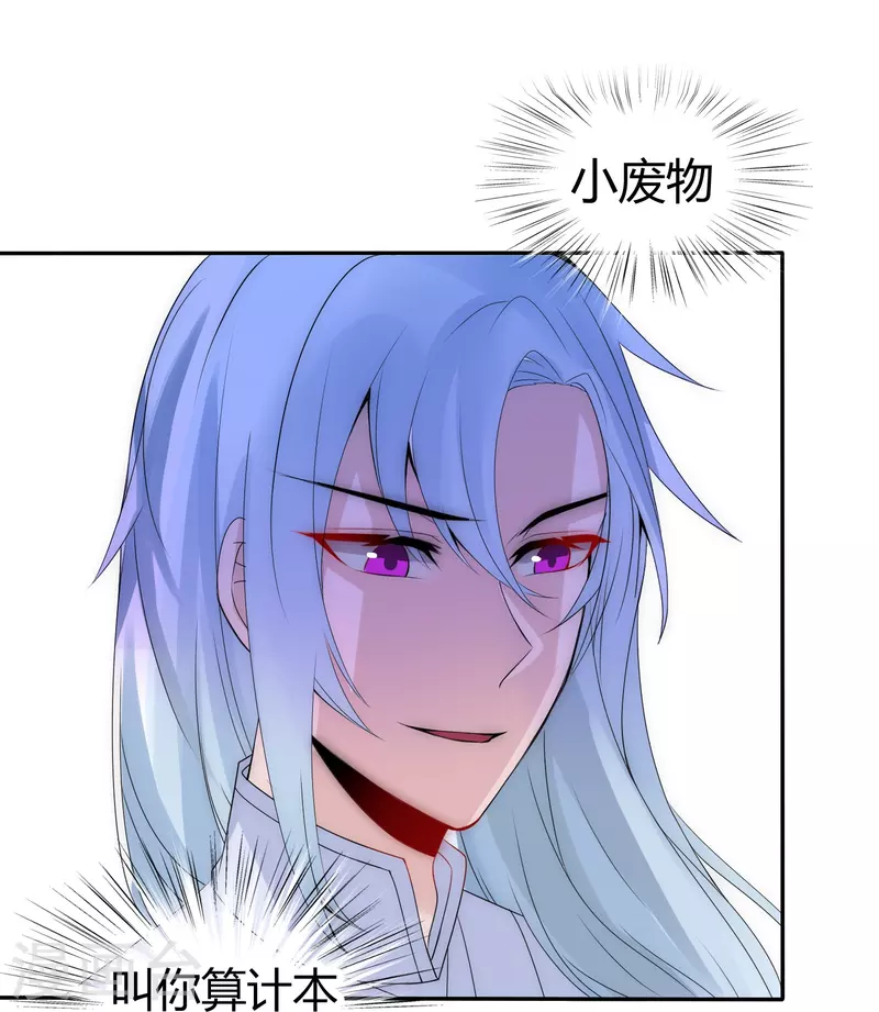 第2话 盖章就是我的人啦24