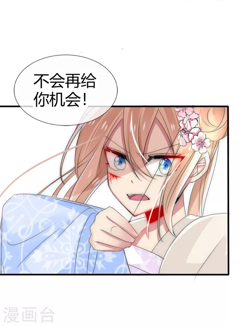 第10话 不给你伤我的机会38