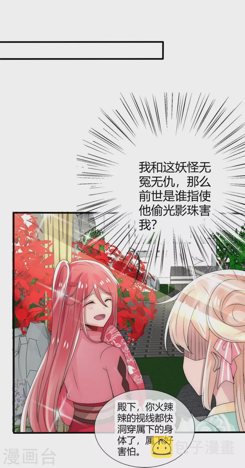第7话 妖怪，爲何害我10
