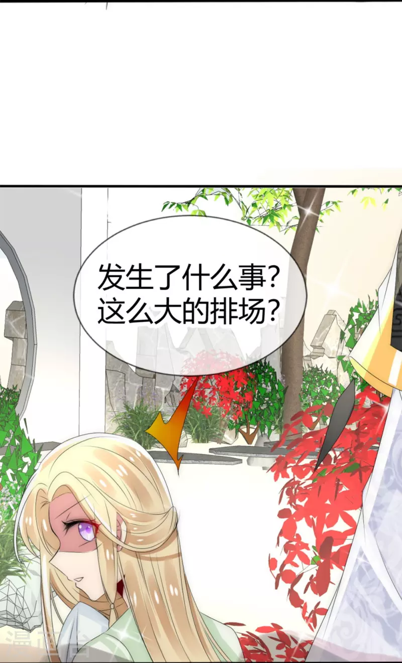 第6话 这一世，我保护你8