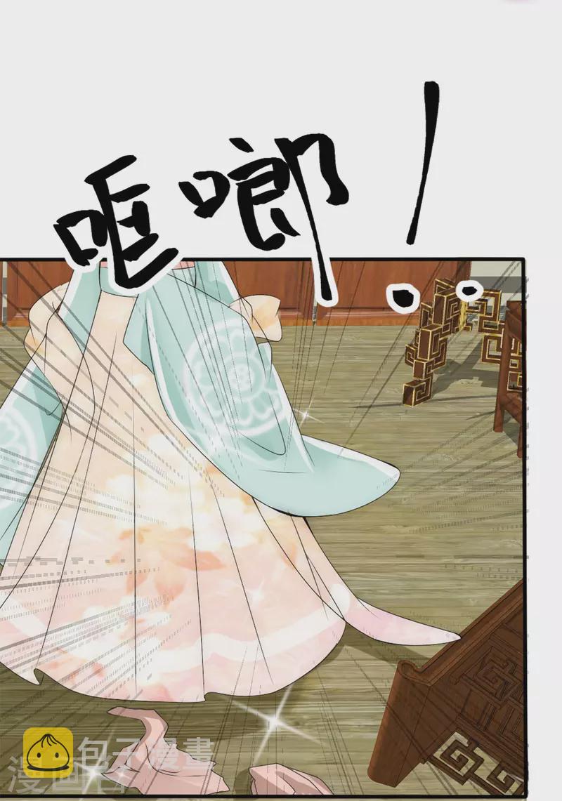 第7话 妖怪，爲何害我26